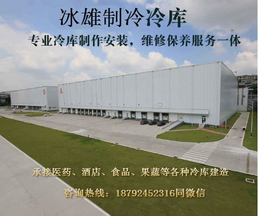乐鱼官方网站-乐鱼(中国)官方
制冷 冷库建造安装专家 冷库安装价格实惠